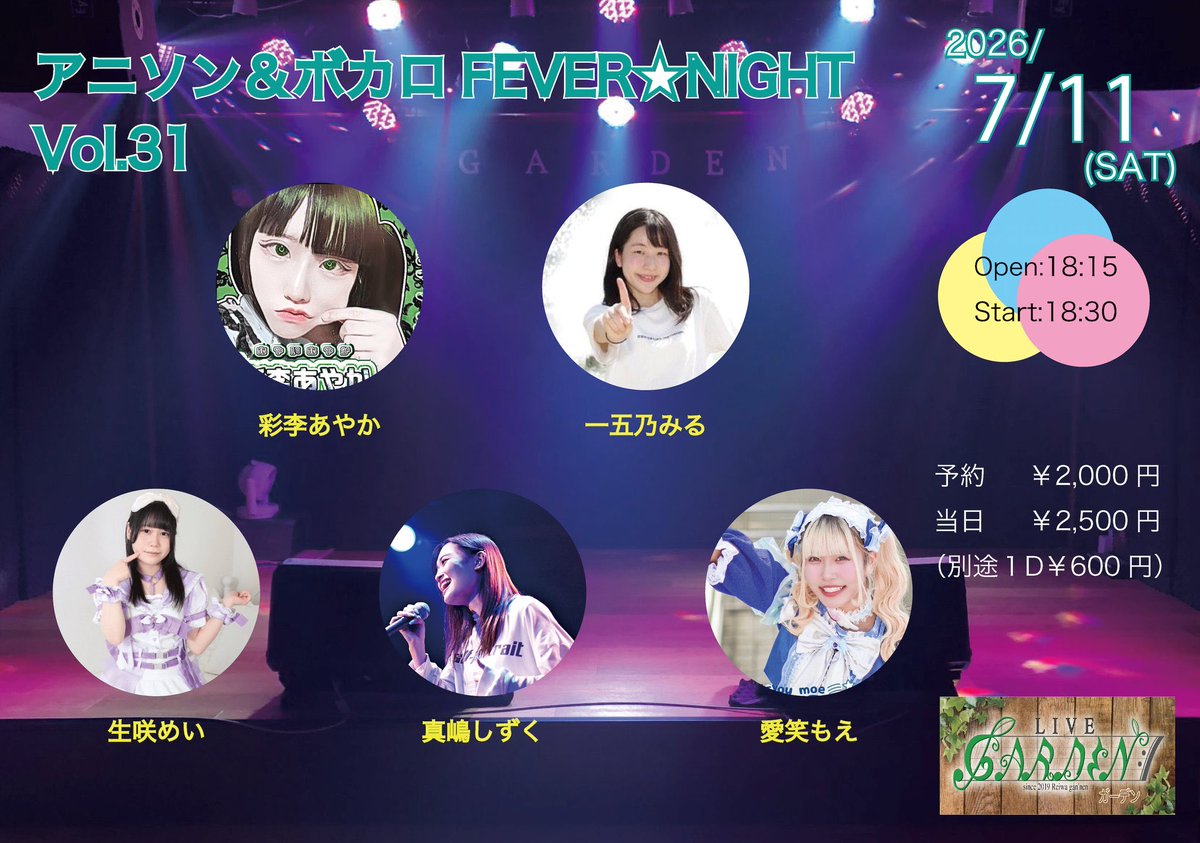 ENPRO_2025's tweet photo. ［ライブ出演情報①］

7月11日(土)にLIVE GARDEN様にて行われます「アニソン＆ボカロ FEVER⭐︎NIGHT Vol.31」に当事務所所属"生咲めい","一五乃みる",業務提携を締結しております"彩李あやか"様が出演させていただきます✨

是非、ご予約の上、お越しください✨

https://t.co/G1DcGOIzw6 https://t.co/a7I0LwNBDZ
