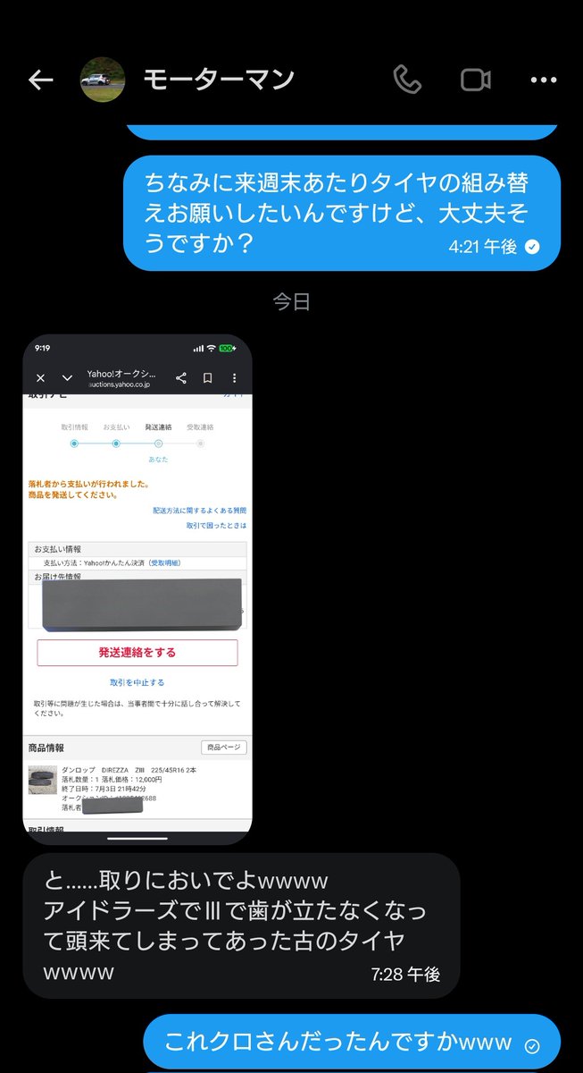 衝撃の事実】 ヤフオクで落札したZⅢ 出品元がまさかの主治医でしたwww