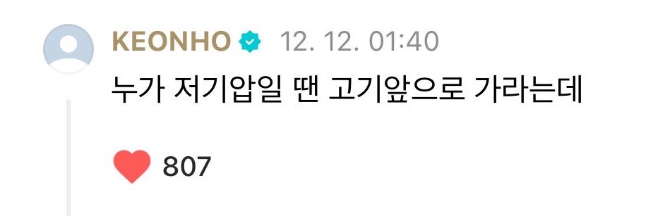 keontaku's tweet photo. #건호명언봇
저기압일 땐 고기앞으로 가라는데 https://t.co/q39H3RfO3j