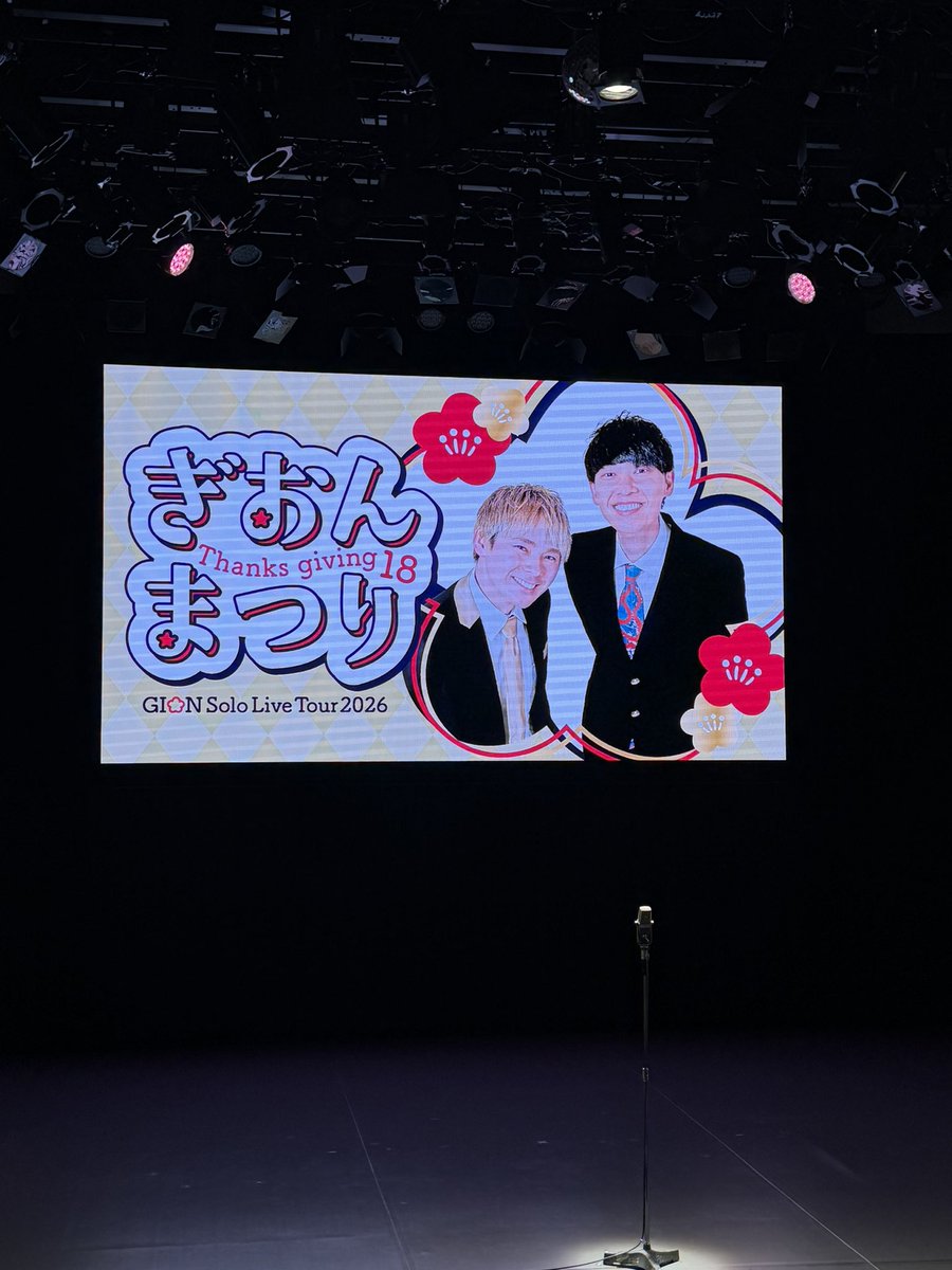 b___gwn's tweet photo. 取り急ぎ❗️　#ぎお活　#ぎおんまつり https://t.co/VncR9qVFti