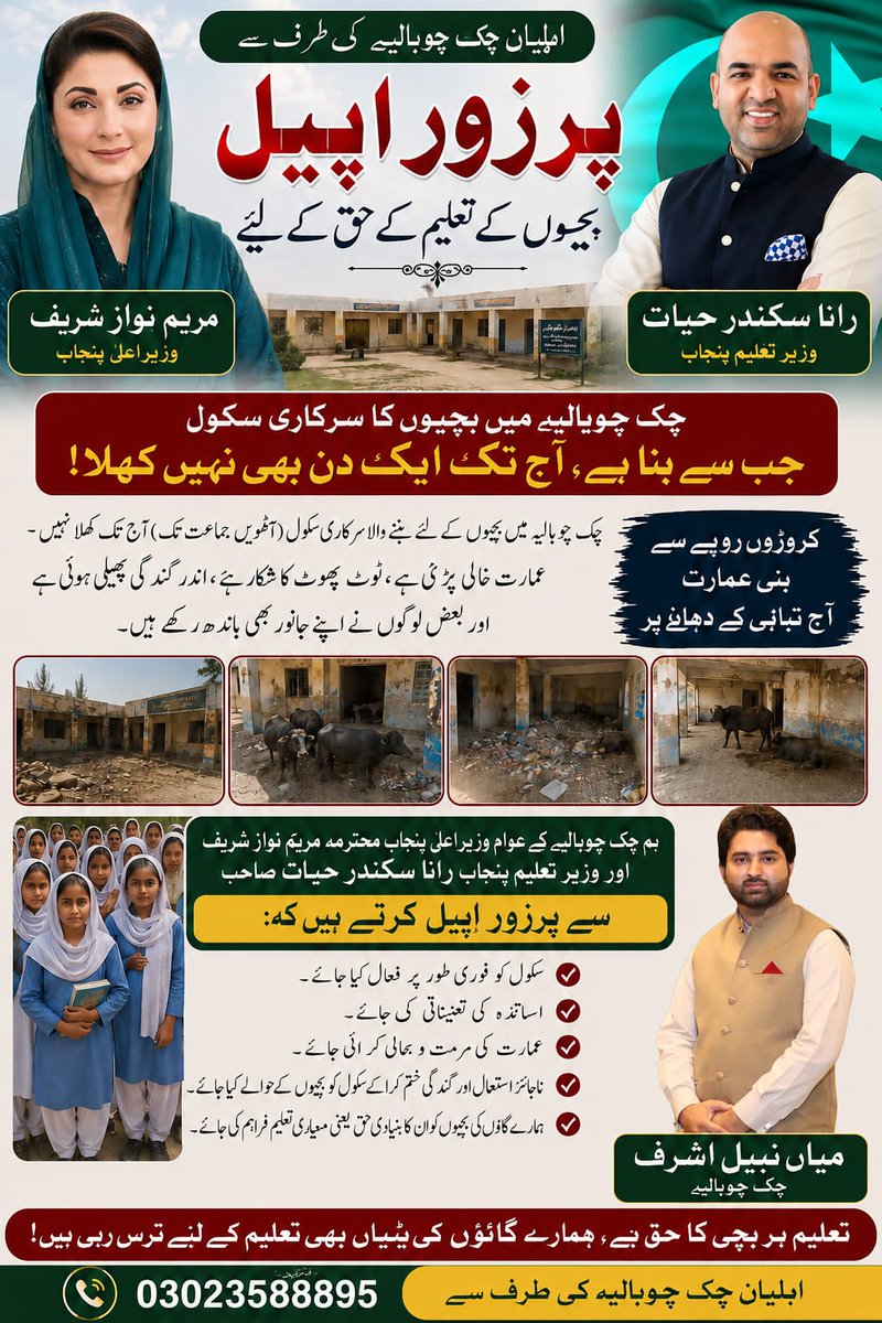 nabeel_ashraf78's tweet photo. @GovtofPunjabPK https://t.co/SYt4Oa2Qbm