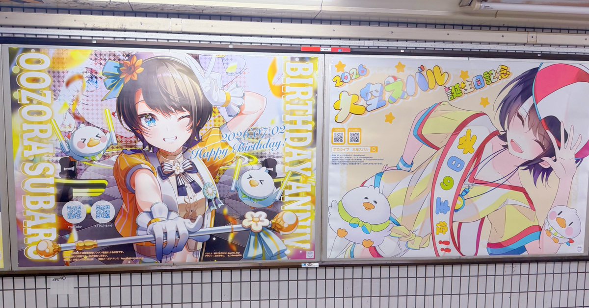 anzu__v's tweet photo. 応援広告見に行ってきた❣
スバルちゃんビジュ良すぎる🫶
お隣もスバルちゃんだった🥳
#大空スバル生誕祭2026応援広告 https://t.co/C6J1O1OkRe