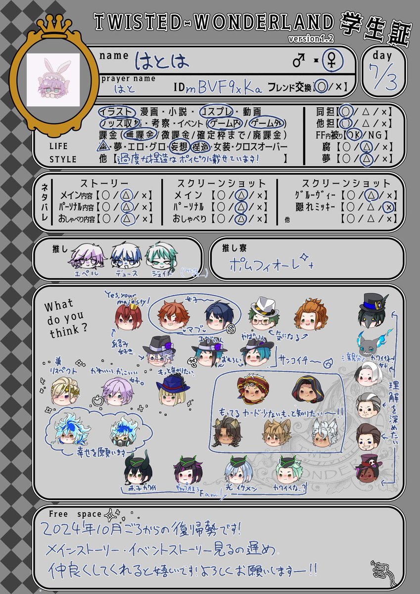 TNI_443's tweet photo. #ツイステ好きさんと繋がりたい
#ツイステ好きな人と繋がりたい
マイペースに進めてます！仲良くしてくれると嬉しいです〜！！☺️
落書きばかりのアカウントですがよろしくお願いします！ https://t.co/RJ6XuaDV9S