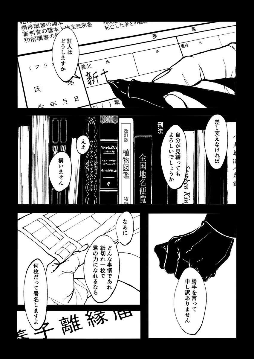 _is_a_virtue's tweet photo. 「Anti Casablanca」大有／全年齢／20P

大崎が有明のために新木場さんとの養子縁組を解消する話。アンハッピーエンド

#きょうあい_アフター

（1/5） https://t.co/wA4mbYhW7B