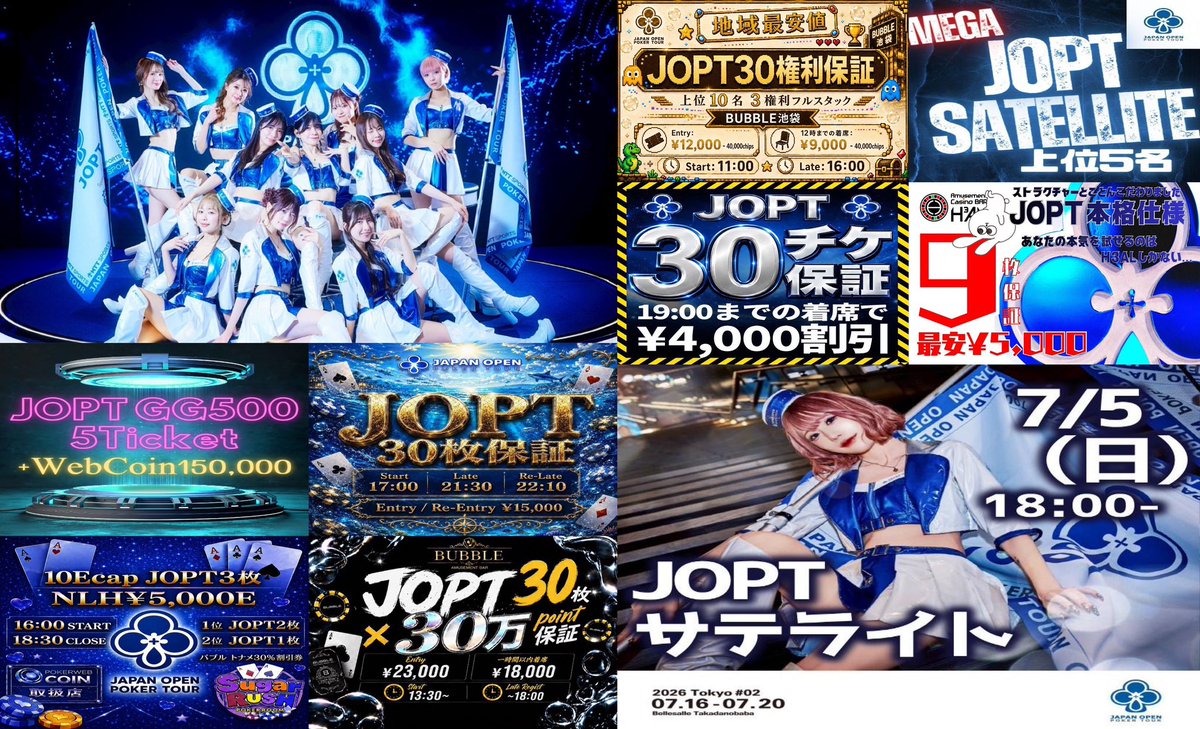 pokerfound0000's tweet photo. 7/5(日)🎫サテライト情報✨

日曜サテライトはJOPTサテライトがほとんどメインでの開催♣️

新宿区ではお決まりAMATERASサテライト✨
こちらプライズ等が変わってるので要チェック👀

港区ではROAD TO THE GODS
こちらバースデーサテライトとなってますね🎂

 SPADIEサテライトもちらほら開催かな♠️

西東京だと明日は町田市と立川市でJOPTサテライトが開催です🚃

おすすめは画像で、詳細エリアや時間は引用ポストからご確認を〜✅✅