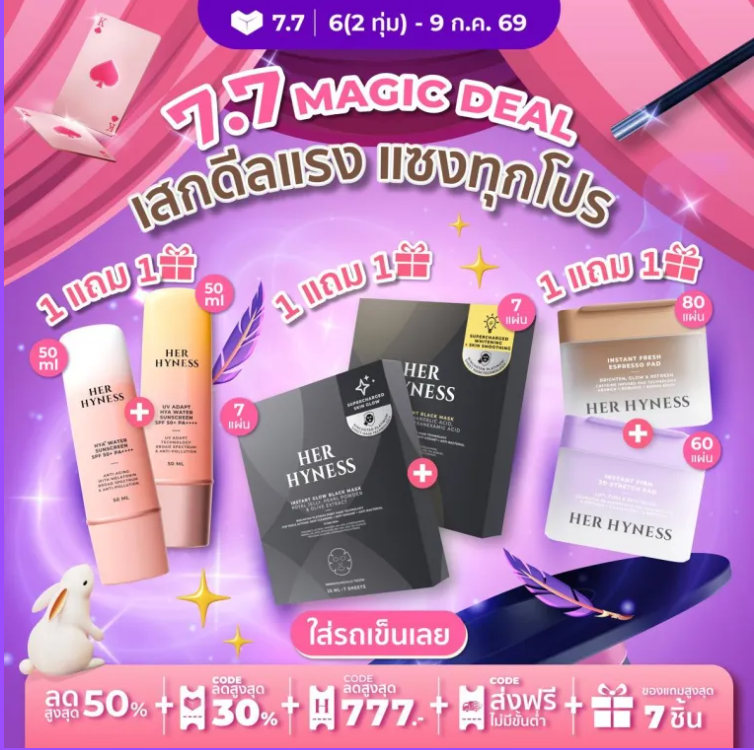 Share_its's tweet photo. 7.7 #HERHYNESS Magic Deal

เสกดีลแรง แซงทุกโปร
https://t.co/1kQcJ2in8o

โคโค่มาส์ก https://t.co/Twhu8qpZBw
BLUSH SCREEN https://t.co/IDFIMOWT4n
ESPRESSO TONER PAD https://t.co/7YlvvvxM7M https://t.co/iKor6kZVtN