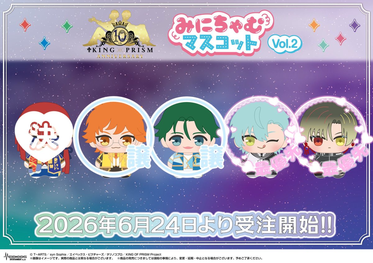 Rib__zzz's tweet photo. @no_TL 
【交換・譲渡】
KING OF PRISM キンプリ みにちゃむマスコット

譲→カケル1、ミナト1
求→ジョージ、アヰ、アレク、定価+送料

カケルは最優先との交換か、ミナトとまとめてお迎えしてくれる方優先◎
都内手渡し、郵送どちらでも可能です◎
検索からもお気軽にお声掛けください🙇‍♀️ https://t.co/g3gM9RnChe