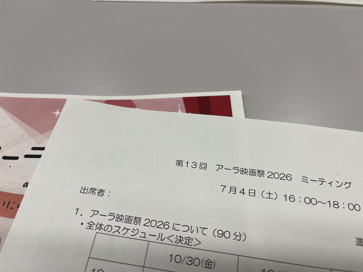 ala_ff_info's tweet photo. 本日は映画部ミーティングでした📝

映画祭に向けて着々と準備が進んでいます。現在はチラシ制作中で、もう少ししたら詳細情報もお伝えできそうです✨

続報をお待ちください⏰
#可児市 #映画 https://t.co/aYjtypmMcc