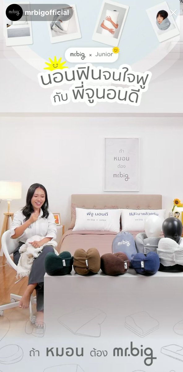 pai_zone's tweet photo. พี่เอมซีคนเดิม คนที่โดนพี่จูแกล้ง พร้อมโม่จิ๋วด้วยยยย

JUNIOR MRBIG PILLOW LIVE

#mrbigxJunior
#นอนฟินจนใจฟูกับพี่จูนอนดี https://t.co/fJQDBuc2YL