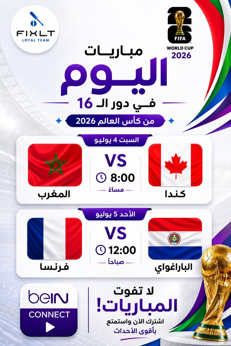 FixLT_SA's tweet photo. اشترك الان :

https://t.co/l2a6aWC4fZ
#كاس_العالم_٢٠٢٦ https://t.co/wmMkEVvvAl