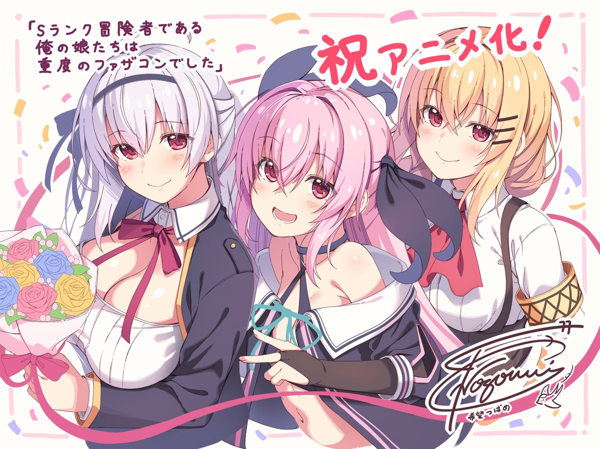 t_nozomi's tweet photo. 原作イラストを描かせて頂いている『Sランク冒険者である俺の娘たちは重度のファザコンでした』 がTVアニメ化決定しました！
原作もコミックもアニメもよろしくお願いいたします！ https://t.co/onqh6gO6l0