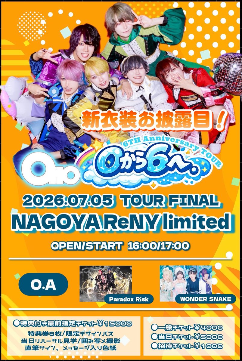 明日はツアーファイナル❕ 名古屋ワンマンライブ