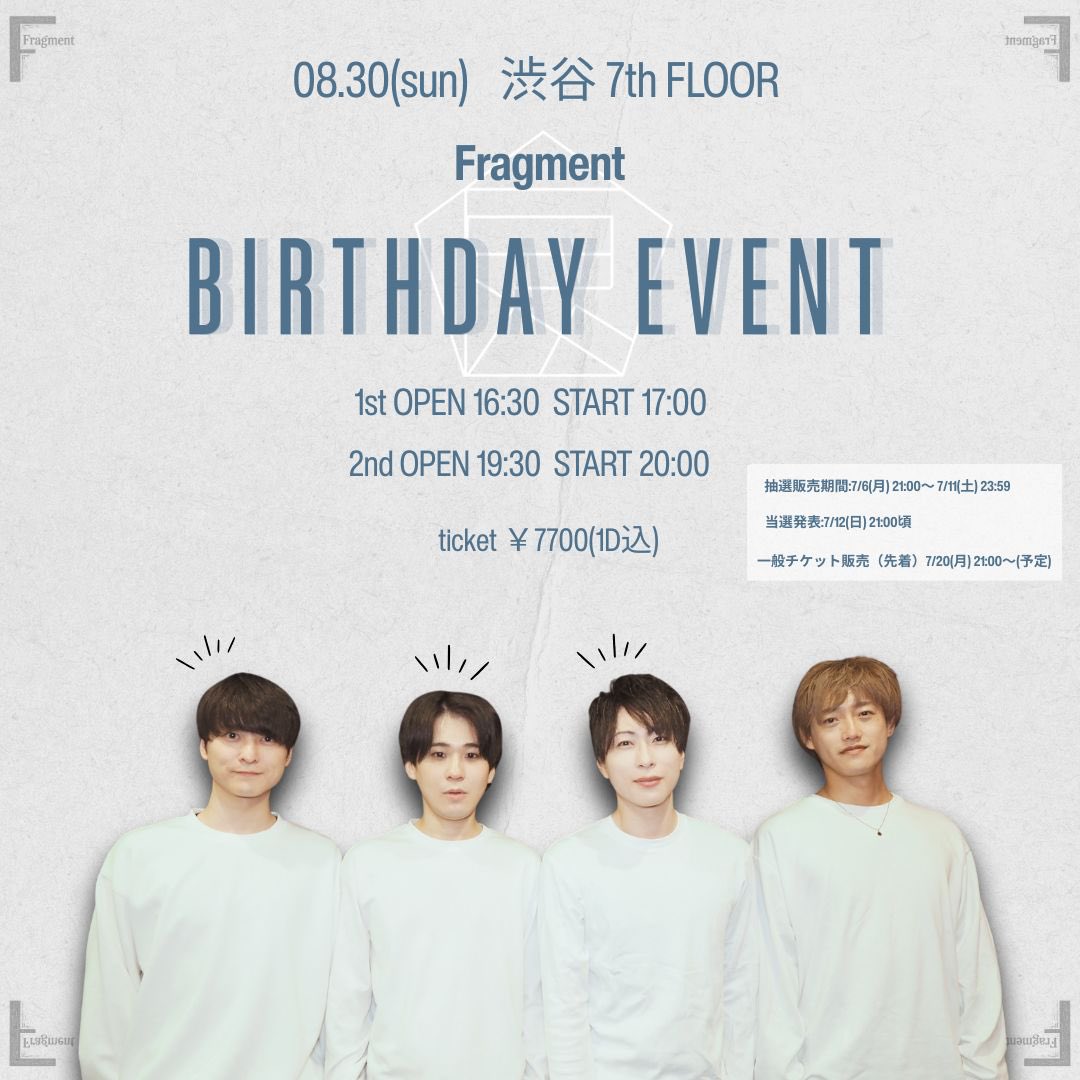 Fragment_Fgm's tweet photo. ＼ 7/6(月) 21:00 抽選受付開始！ ／

🎊Fragment BIRTHDAY EVENT🎊

8/30(日) 渋谷7th FLOOR
1部 16:30 / 2部 19:30 （¥7,700-1D込)

🎫 チケット
・抽選：7/6(月)21:00〜7/11(土)23:59
・一般：7/20(月)21:00(予定)

▼ 詳細・お申込はこちら
https://t.co/t5sK3kTvBG https://t.co/KSAfNPajOl