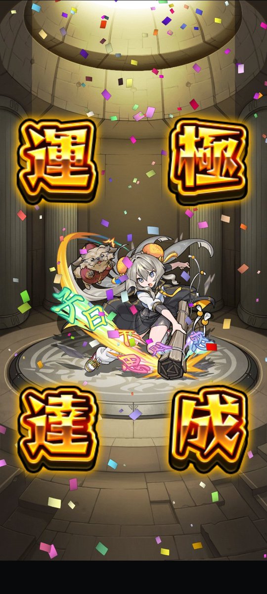 risusagi07's tweet photo. 配信を見に来てくれた皆さん
一緒にマルチしてくれた皆さん
ありがとうございました‼️

クイズ4問
正解できました🔍
ちょっと今日は
ヒントがムズすぎた…
でも沢山
フレさんに助けていただきました❗️
感謝です🙇

+αで
ジンロンが運極にできました🍀
参加させていただき
ありがとうございます🙇 https://t.co/AYqsam2mMI