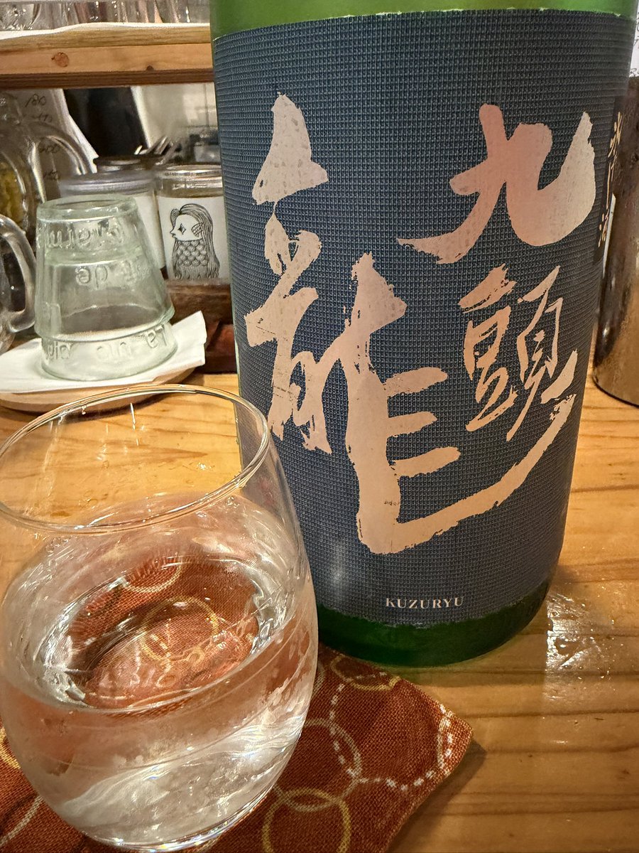 white17th's tweet photo. 九頭龍は濃醇な甘みがあって後から辛口がやって来る感じでとても美味い😋
#直木 #日本酒 #淵野辺 #相模原 #九頭龍 https://t.co/gImuRqvG7i