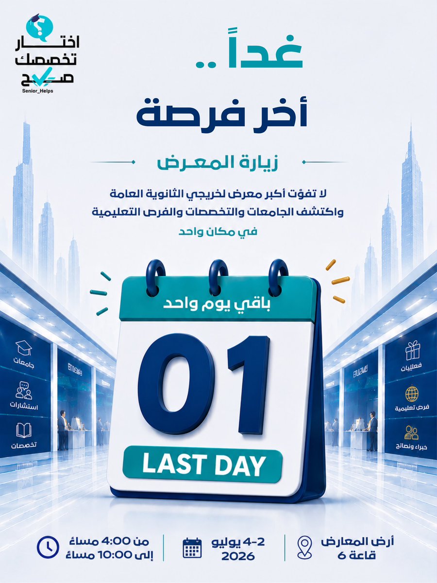 kuniv_cba's tweet photo. حياكم الله نورونا 🫶🏻
اليوم آخر يوم
من ساعة ٤ لي ١٠ https://t.co/Js1CiTjiLp