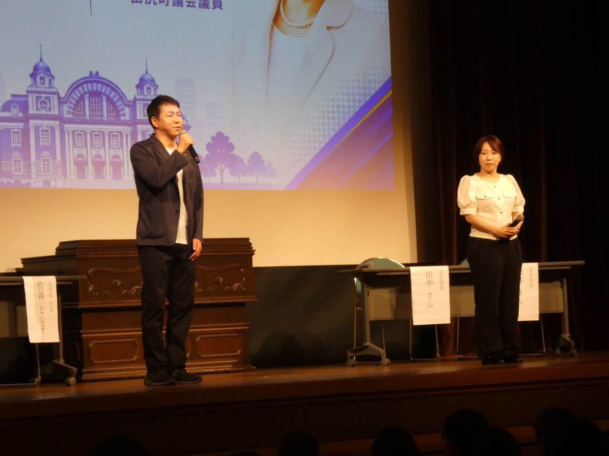 Hiro_Ishikawa's tweet photo. 夜は、大阪青年フォーラムを中之島公会堂で開催！

今年公明党は、食品ロス削減をテーマに大学の先生をお招きしての勉強会、街頭でのアンケート運動などに取り組んで来ました。

食品ロス削減推進法を議員立法で成立させた竹谷代表にも参加頂き、トークセッションも盛り上がりました。 https://t.co/Qg48vUAkwc