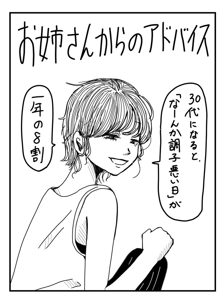 kyuuuuuri5's tweet photo. アラサーの大事なことを教えてくれるお姉さん https://t.co/A2ZpEL6Qi9