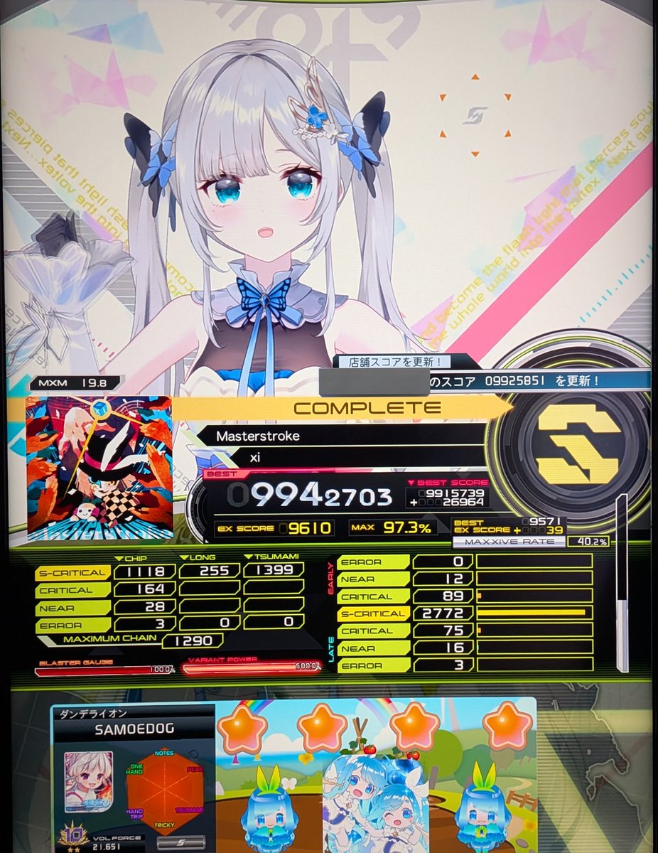 ra1_sdvx's tweet photo. 嬉しい！けどいろいろ惜しい！ https://t.co/Po86C3VJJb