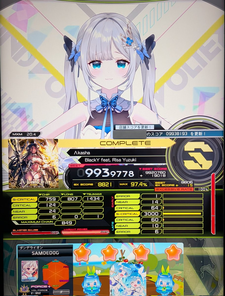 ra1_sdvx's tweet photo. 嬉しい！けどいろいろ惜しい！ https://t.co/Po86C3VJJb