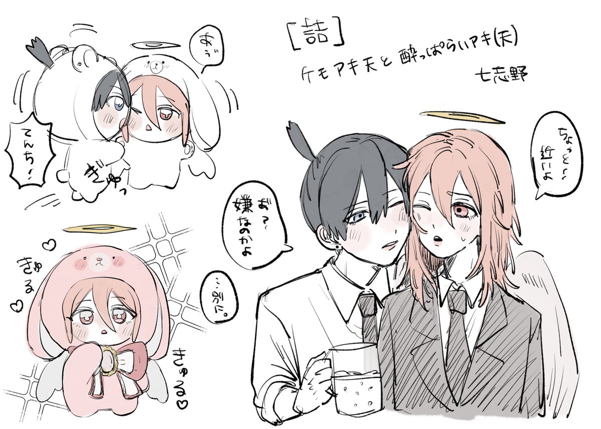 _Ux_xU__22's tweet photo. アキ天rkgk https://t.co/eVSoMKoKai