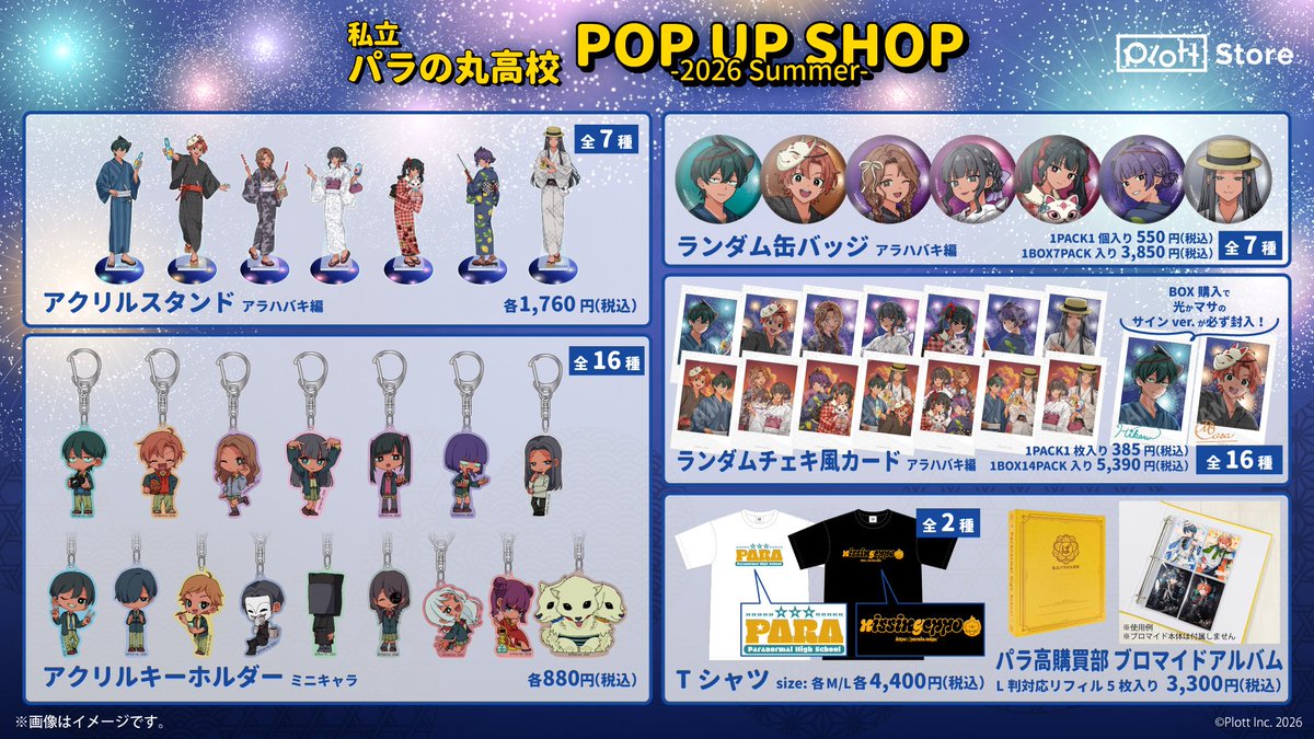 早めに仮約束したいので!! POP UP SHOP2026Summer 求.缶バッジ:多々光