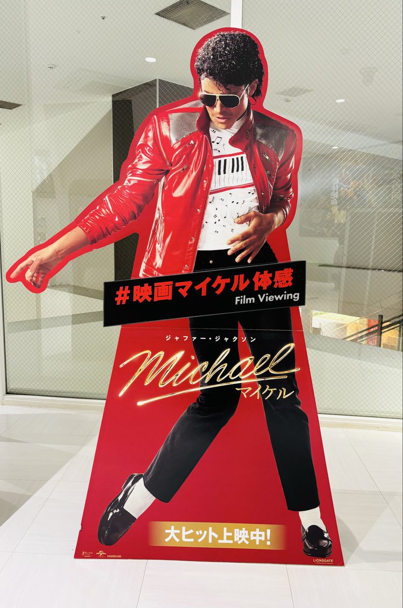 0205Gaku's tweet photo. もう本当に本当に最高だった‼︎‼︎
立ち上がってノリノリで一緒に歌いたかった‼︎‼︎
絶対また観に行く‼︎‼︎‼︎‼︎
＃映画マイケル https://t.co/pNPflUKLGm