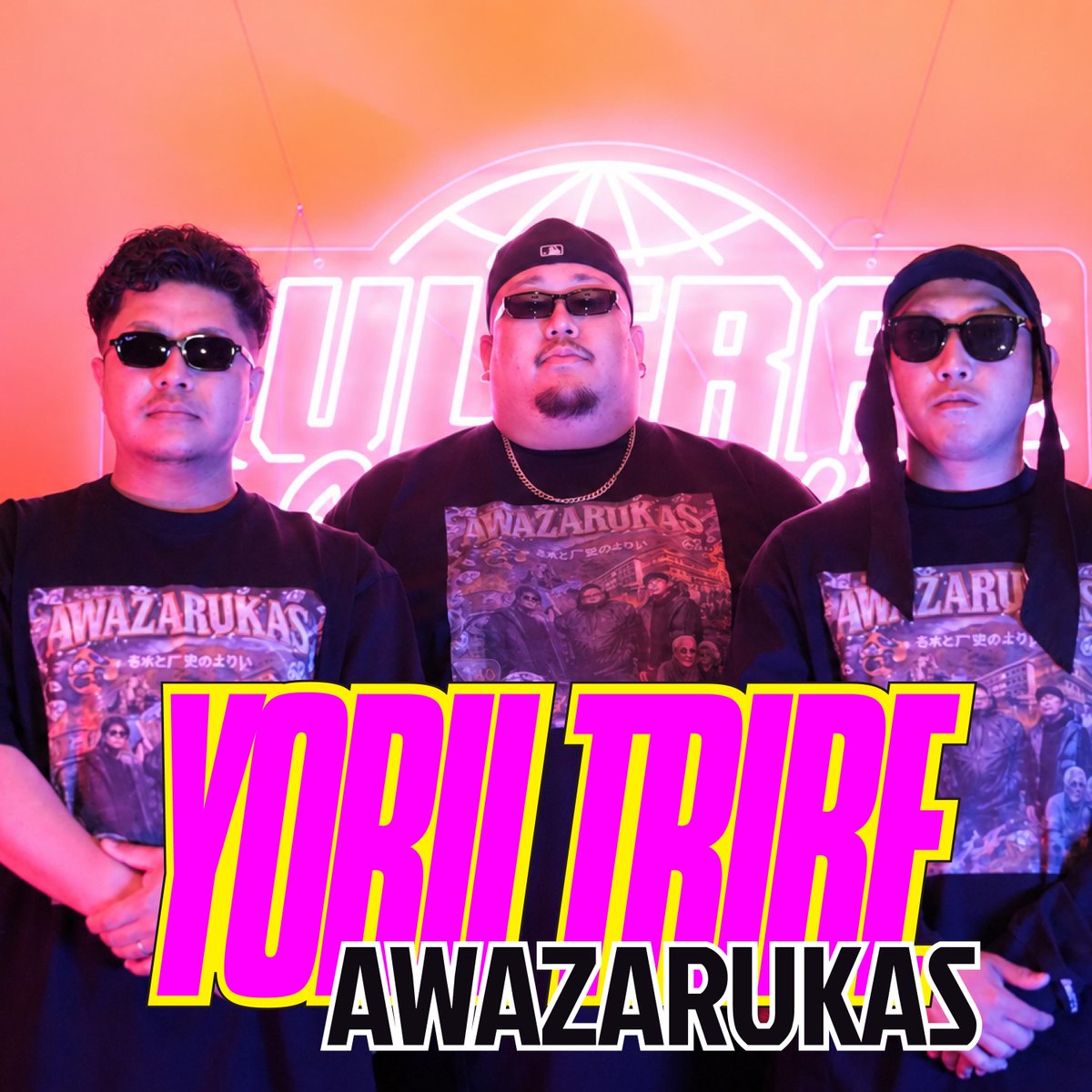 ULTRASMASH2026's tweet photo. AWAZARUKAS「寄居TRIBE」
@awazarukas048
@taku_ttttttt
@1993_all
@ATSUSHIBEATZ
@tokagelec 
■パフォーマンス動画
2026年7月6(月)20:00 公開
AWAZARUKAS - 寄居TRIBE | #26
https://t.co/D5QPX2Zv3I
■各種配信サイト
2026年7月6(月)デジタル・リリース
https://t.co/IjwNkh1J9h https://t.co/Z5AYjagjrp