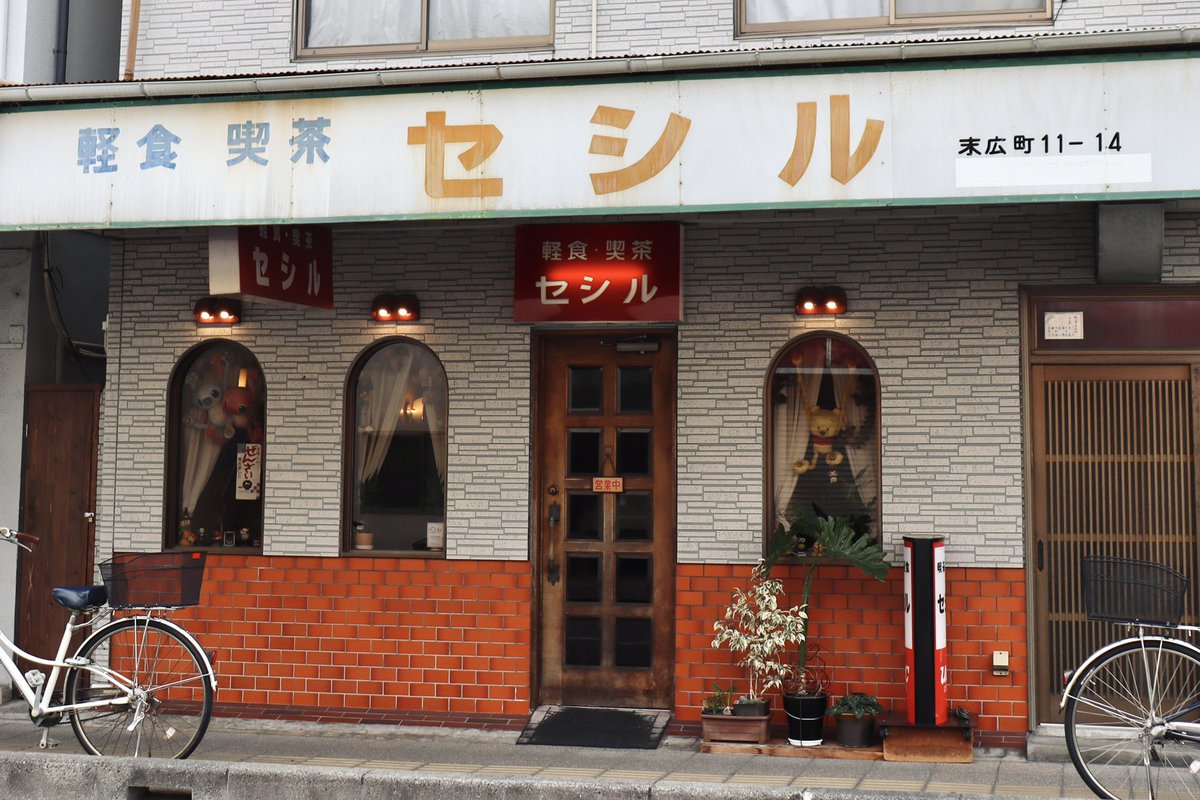kota_draw's tweet photo. 旅先で知らない土地のこういう喫茶店に入る時が一番旅情を感じる瞬間だなと思います🎞️ https://t.co/ZBVjI7FU6X