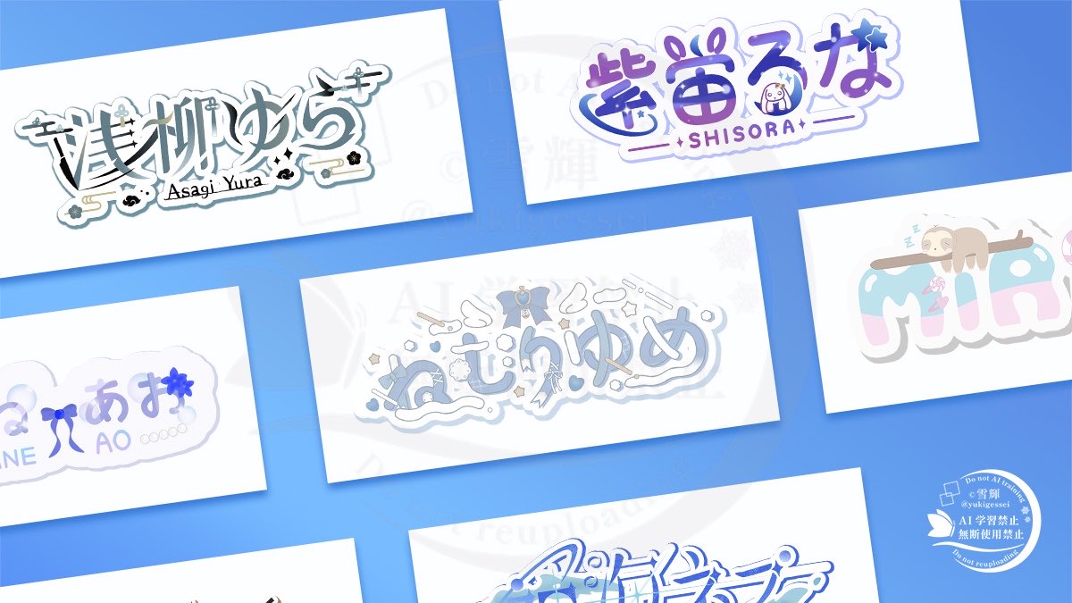 yukigessei's tweet photo. VTuberの方や活動者の方のネームロゴ・シンボルマークを制作しています✨
少しでもいいなと思っていただけたらいいねやリポストしていただけると嬉しいです！！

#IRIAM準備中 #VTuber準備中 #有償依頼 #ネームロゴ https://t.co/Looyr6ts2V