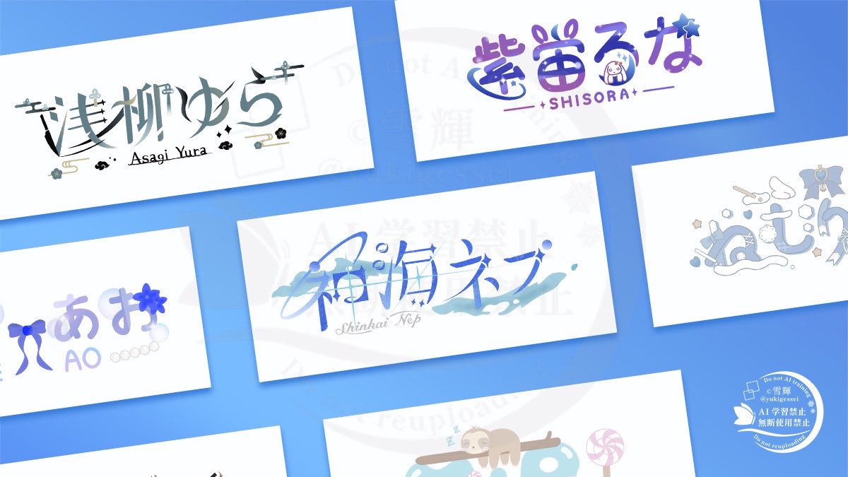 yukigessei's tweet photo. VTuberの方や活動者の方のネームロゴ・シンボルマークを制作しています✨
少しでもいいなと思っていただけたらいいねやリポストしていただけると嬉しいです！！

#IRIAM準備中 #VTuber準備中 #有償依頼 #ネームロゴ https://t.co/Looyr6ts2V