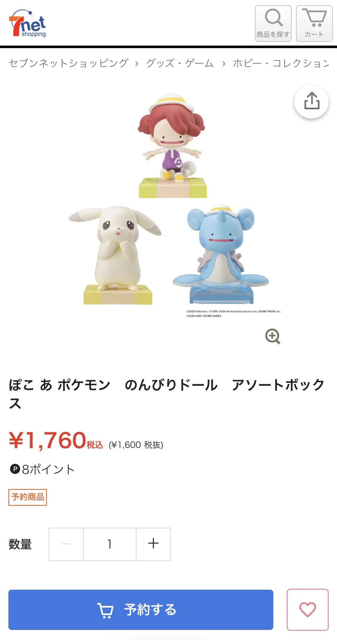 ポケモン情報NAKAYAMA【非公式】 on X: 