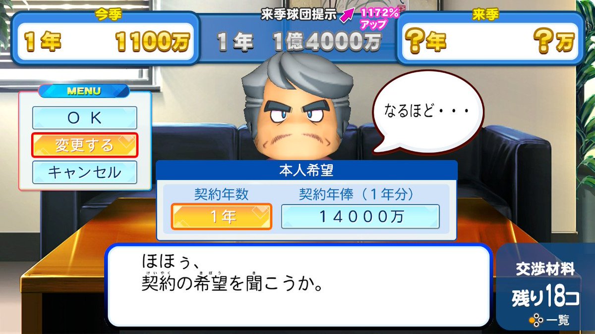 tomoboo3232's tweet photo. え？マイライフの���渉前と変わってるやん… https://t.co/CIAnQHcvZi