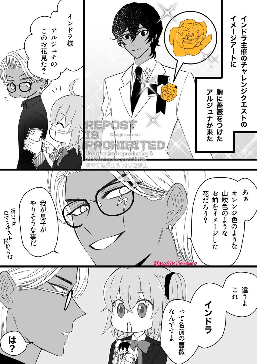 naginisuruko's tweet photo. ジュナの薔薇について
ジュナぐだ♀のぐだちゃんとパッパ https://t.co/PpECY806Pi