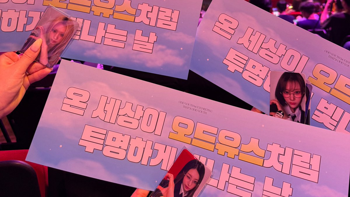 actuallyii's tweet photo. 나 지금 완전 오디즈야 💙💛 https://t.co/KsLzT04NZP