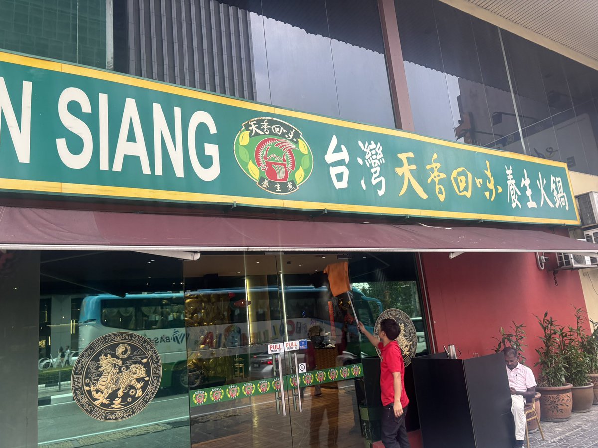 Re99549665's tweet photo. Tian Siang Hei Wei (Herbal Steamboat Restaurant)
Xでおすすめしてもらってから、ずっと行ってみたかった火鍋やさん🌶️
EXTRAにしなかったのもあるけど、辛さは上の息子も大丈夫なレベル🙆‍♀️
お店の方が全部やってくれて、個室だったのだけど、ビールもつぎにきてくれて🍺
とーってもおいしかった💗 https://t.co/tIxqPFteFz