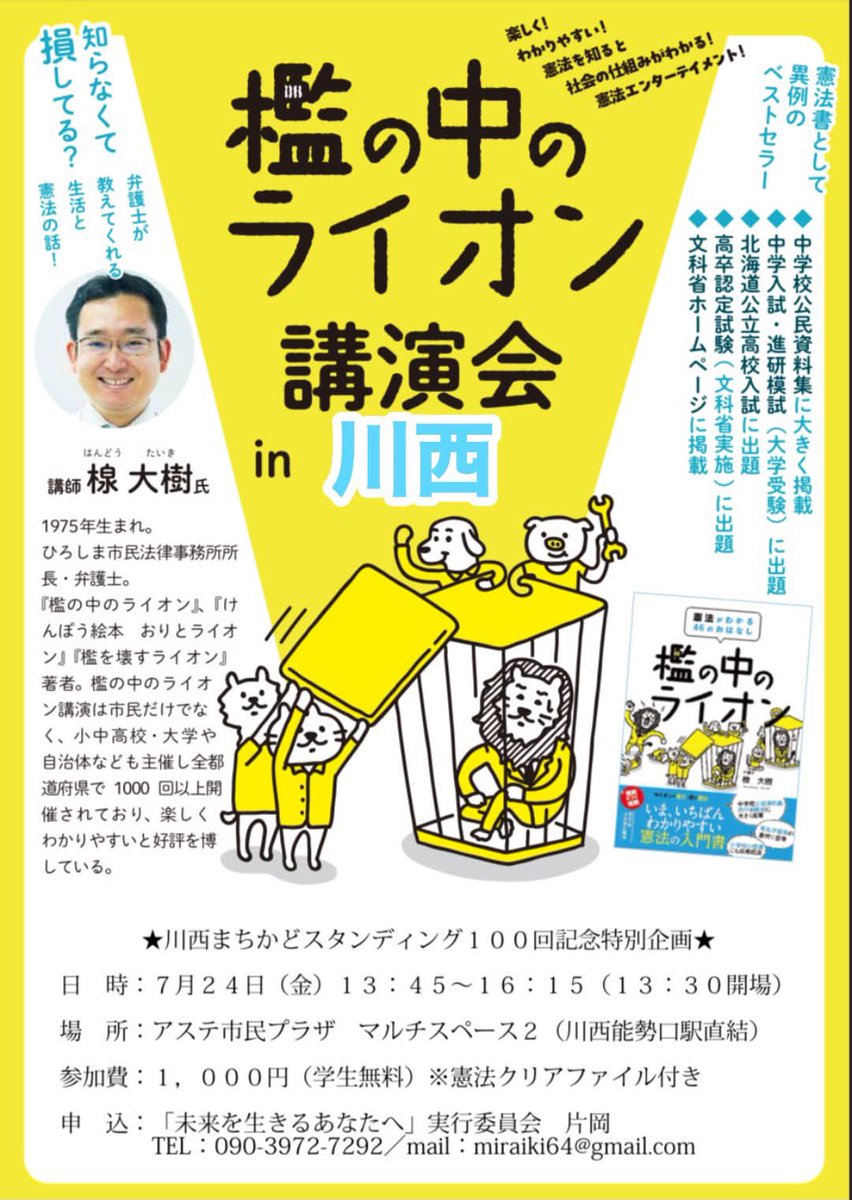 handotaiki's tweet photo. 兵庫県川西市🦁
#檻の中のライオン https://t.co/9hO7YDNtCl