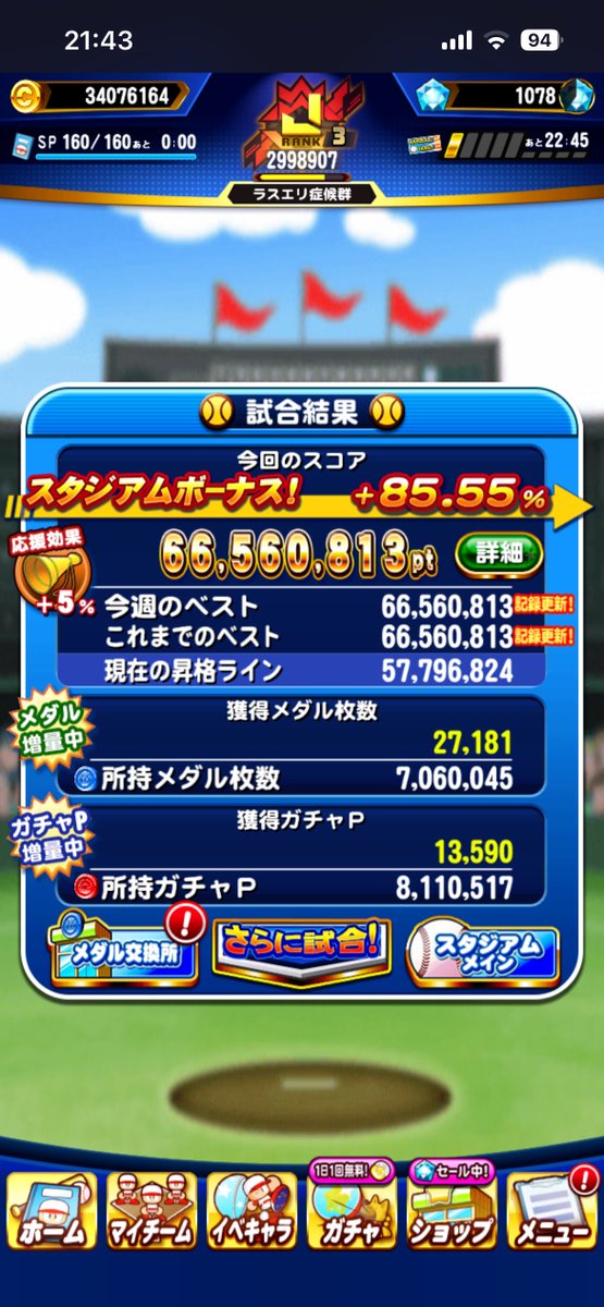 aokilotus's tweet photo. 最高峰のリーグLv.8行くぞ！！！！！！！！！！！！！！！！ https://t.co/gEDgXcqcgs