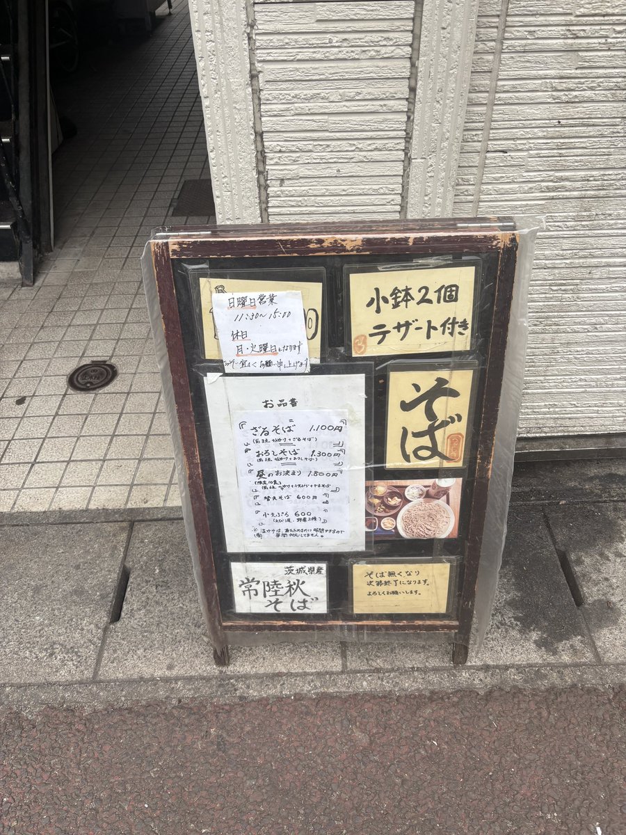 rojyoko's tweet photo. メニューはこちら。西の酒がいい感じにあって、ソ連の会(ソバで憩う連合会by杉浦日向子)やったら楽しいだろうなあ…。蕎麦屋のおつまみと酒は最高です。 https://t.co/gZETW69TMd