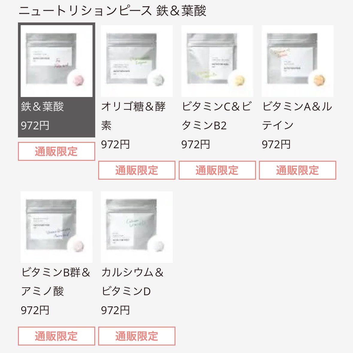 ykss_2141's tweet photo. インナーケア頑張った時とサボった時の肌調子の差が明確に出るようになり、毎日リポCに加えてオルビスのラムネみたいにポリポリ食べれるニュートリションピースの組み合わせが肌調子底上げしてくれて超助けられてる…ビタミン系や鉄葉酸アミノ酸など種類豊富でとにかく美味しい。通販限定なのがネック https://t.co/ctg0JJTkeC