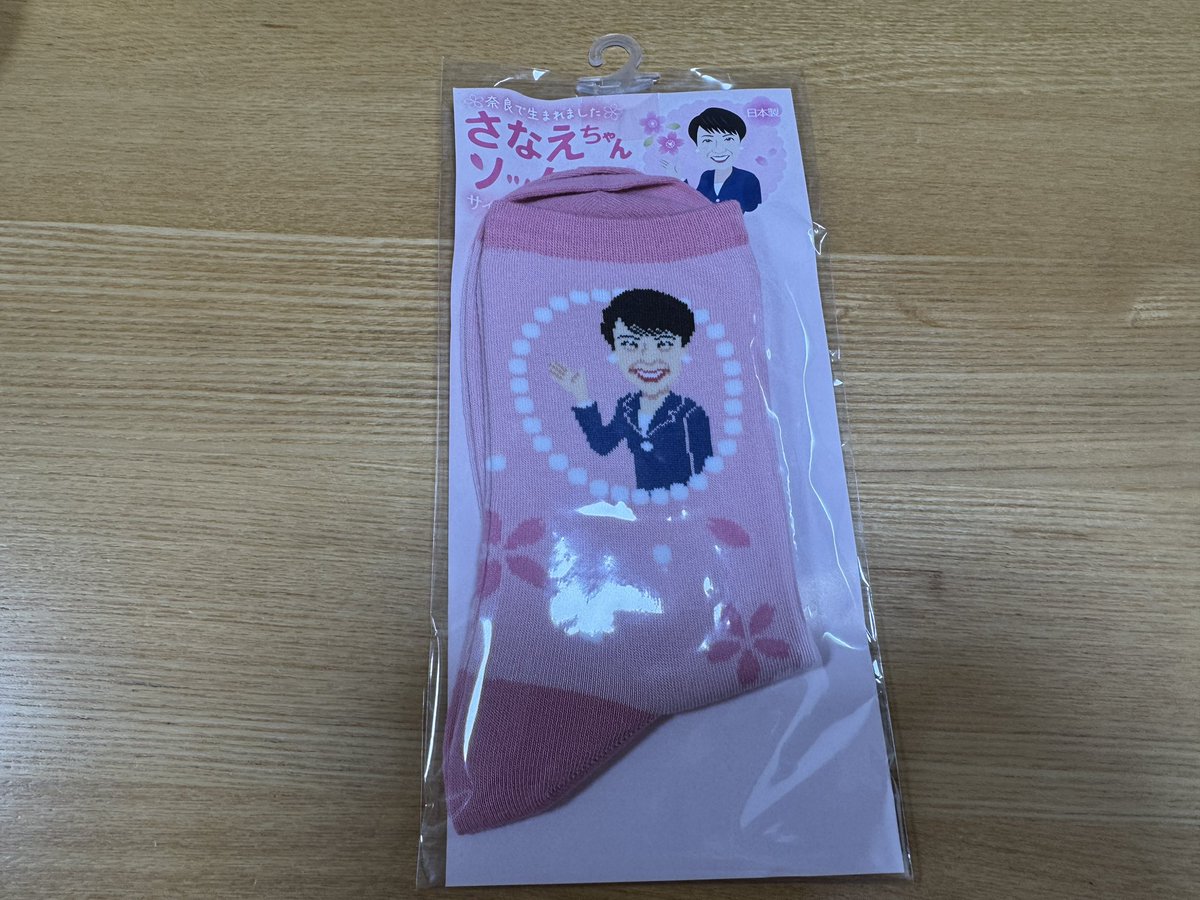 2024_miko's tweet photo. 早苗ちゃんラングドシャと早苗ちゃんソックスを買いました😁
私も高市早苗総理も松山市の血が流れている👍🏻#高市早苗 https://t.co/oCMYptrPUv