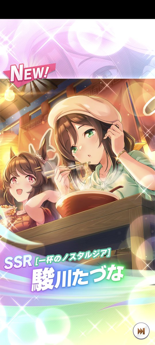 banjos200's tweet photo. サポカガチャにも確定演出あったの初めて知った(´・ω・｀)
そして新シナリオ楽しみ方が分からない https://t.co/J0l4gXwVjF