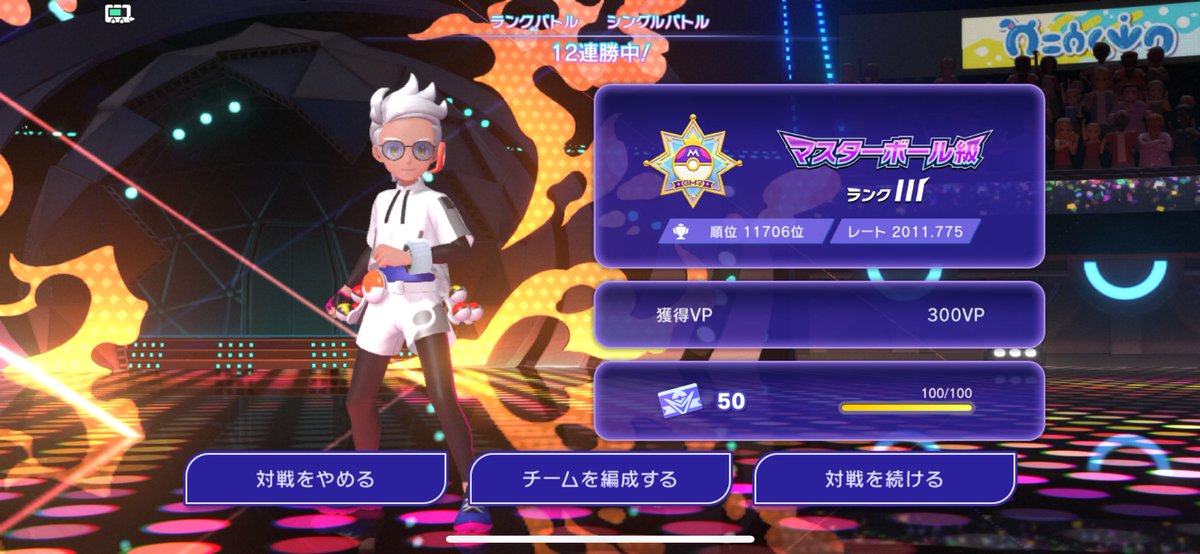 naviDaisy's tweet photo. ドヒドイデ＋ズルズキンorマフォクシーが強すぎて12連勝で2000来た https://t.co/u3fG9IZk8x