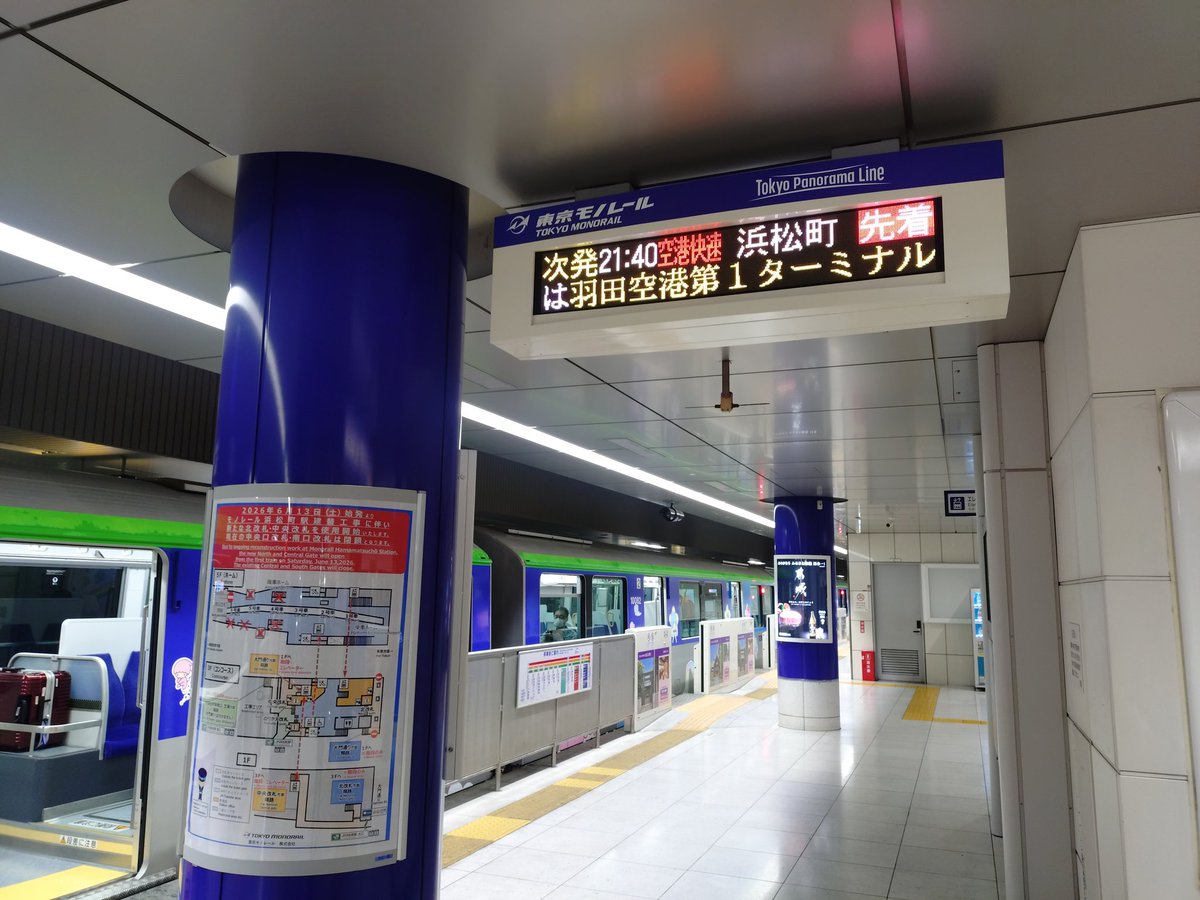 ecstasyfencer's tweet photo. 定刻より10分くらい早くスポットイン。幹線なのでちゃんと本館側のゲートに着いたおかげで、爆速でモノレールにも乗れーる。 https://t.co/pIRXjZL9Sm