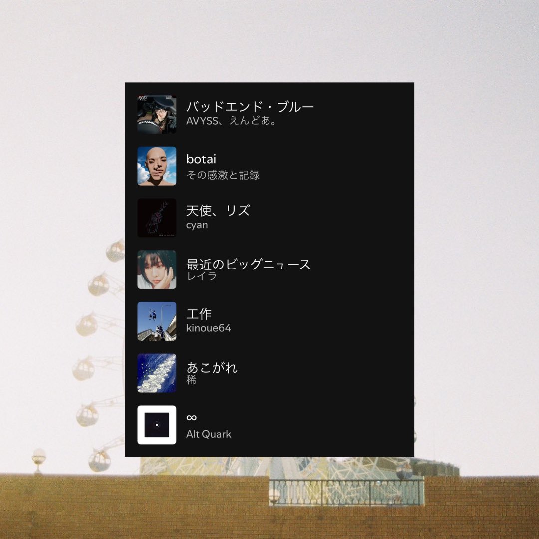 Oaiko_info's tweet photo. 【Oaiko Playlist】  

「Pick up」 

Oaikoが注目する音楽を毎週ピックアップして紹介します

https://t.co/QWmtJpXHZb

えんどあ。
その感激と記録
cyan
レイラ
kinoue64
稀
Alt Quark
揺れるは幽霊
Foursidewalks
2beef
Pastel Tang Club
Storm-Drunk Whale
Calmor
柴田 碧 https://t.co/QXjJtQapNa
