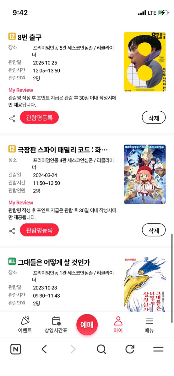 190li0's tweet photo. 파묘도봤었고 딴건기억안남 https://t.co/vXBey1lYlg