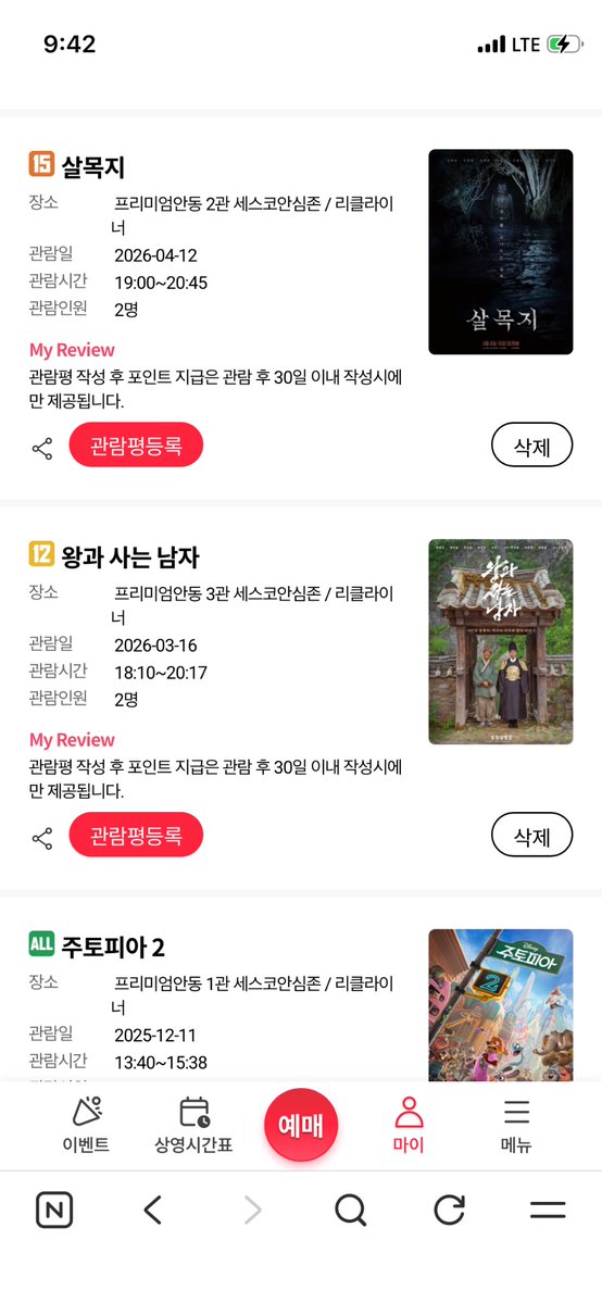 190li0's tweet photo. 파묘도봤었고 딴건기억안남 https://t.co/vXBey1lYlg