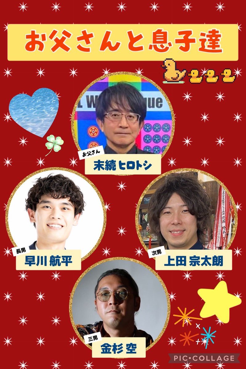 龍龍の戦い方を教えてくれる人とチームを組みましたー。 上田は次男っ