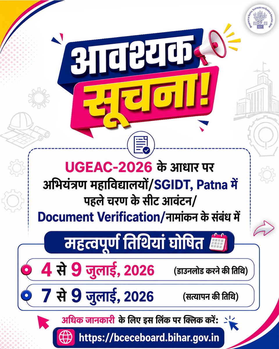 DSTTEBihar's tweet photo. UGEAC-2026 के आधार पर अभियंत्रण महाविद्यालयों/SGIDT, Patna में पहले चरण के सीट आवंटन/Document Verification/नामांकन के संबंध में महत्वपूर्ण तिथियां घोषित।

@IPRDBihar @BiharEducation_ @samrat4bjp 

#dsttebihar #bihareducation #MissionAdmission #UGEAC #Update https://t.co/JSpoxyZW5k