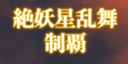 RYOFU_knives's tweet photo. WIN!!! 過去一つらい絶でした　
体調のせいか年のせいかしらんけど涙しかでやん https://t.co/QdsBFkmWx5